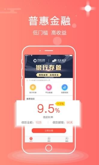 網(wǎng)籌金融