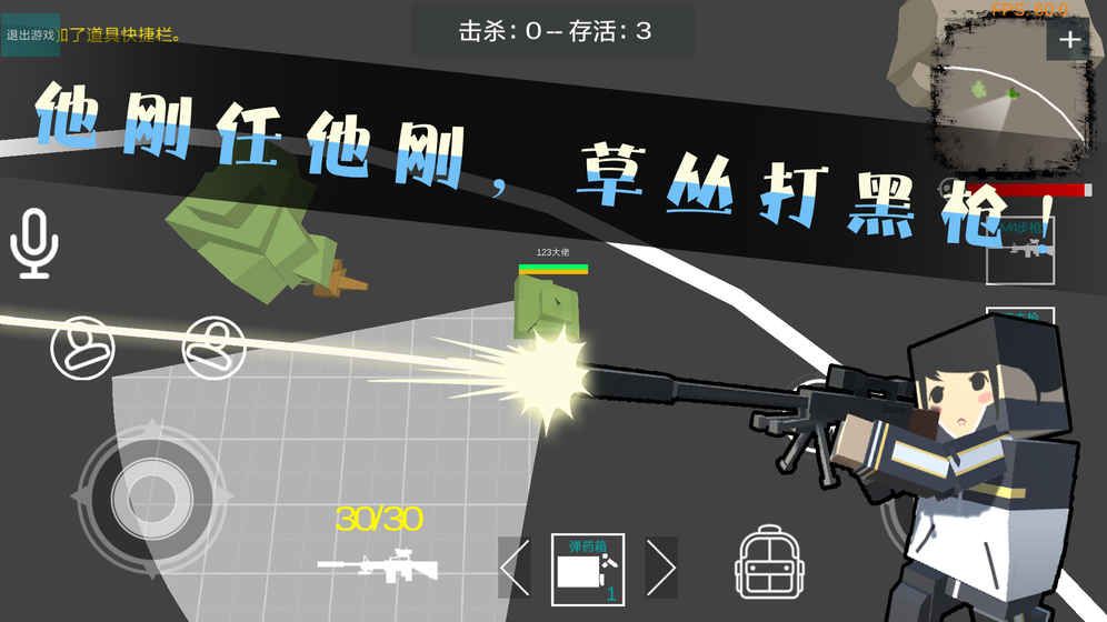 絕地方塊求生