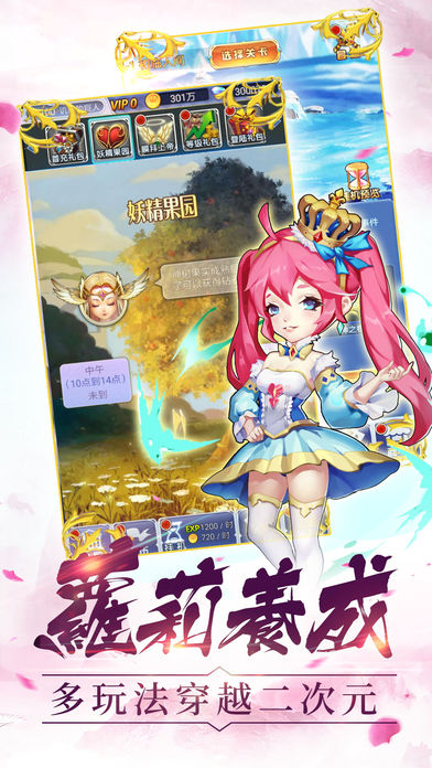 魔法少女掛機