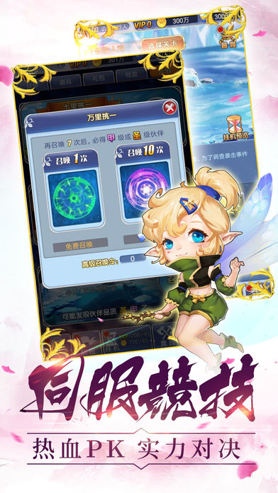魔法少女掛機