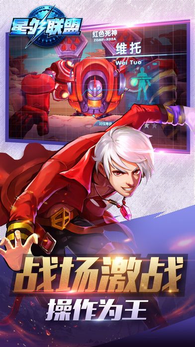 星外聯盟