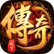 传奇天下H5