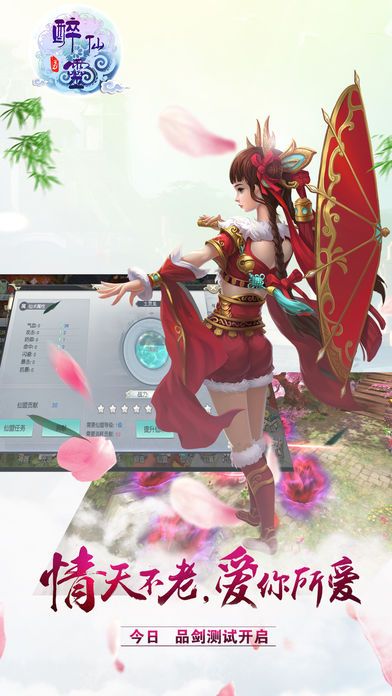 醉仙靈3D