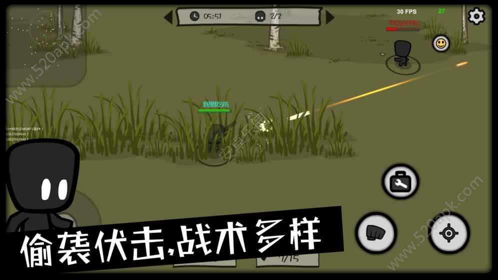 求生大亂斗