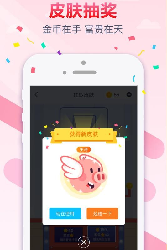 跳躍吧球球
