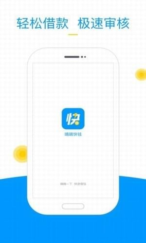 嘀嘀快錢