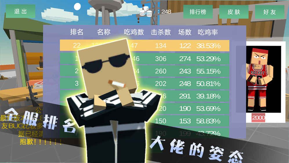絕地方塊求生