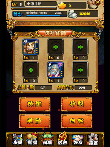 新武林外傳