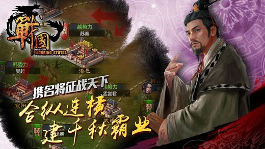 戰(zhàn)國 游戲