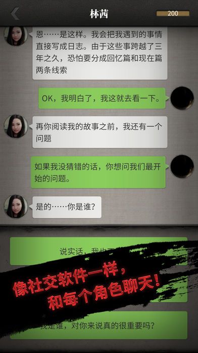 流言偵探：活著的死者 九游版