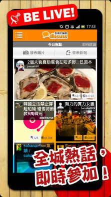香討