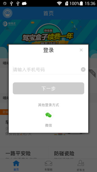 嘀嘀虎導航