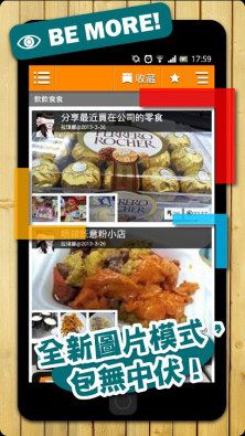 香討