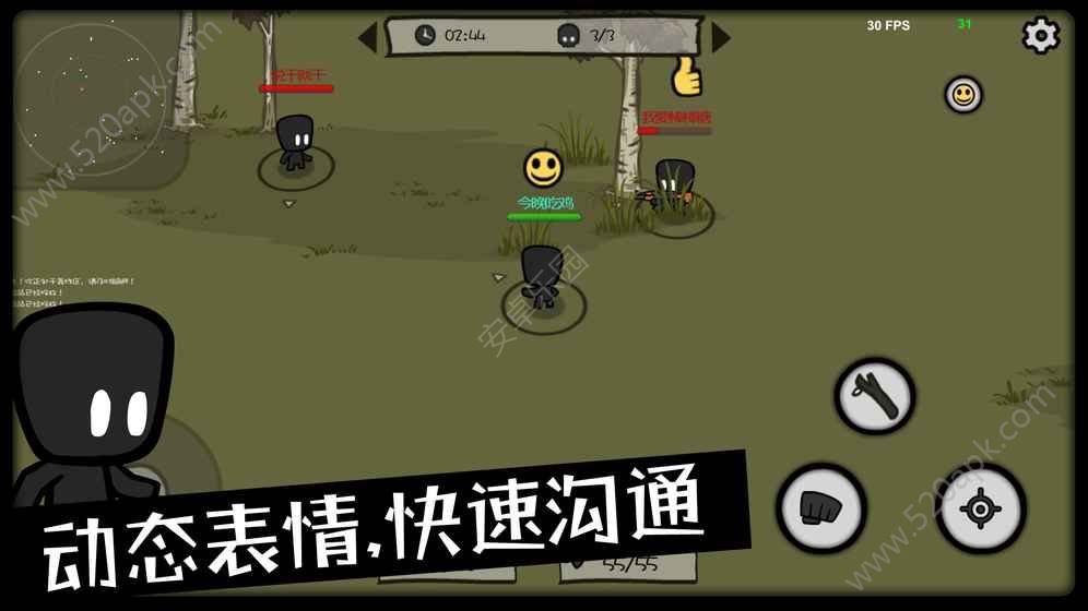 求生大亂斗