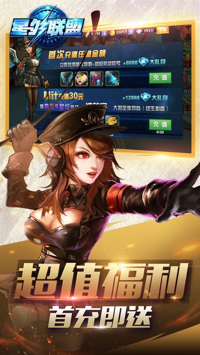 星外聯盟