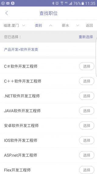 猿人行星