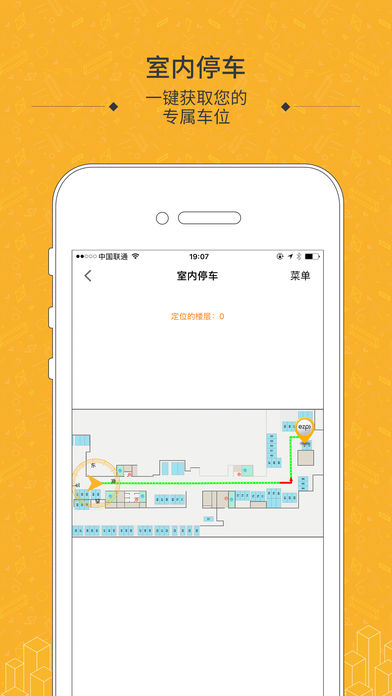 約停車 軟件