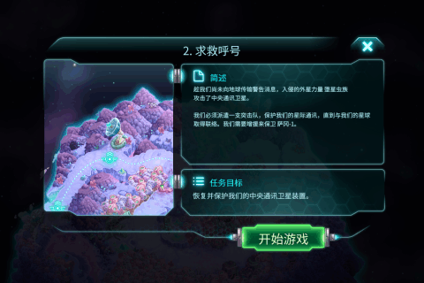 鋼鐵戰(zhàn)隊 九游版