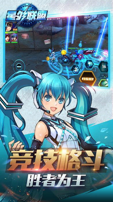 星外聯盟