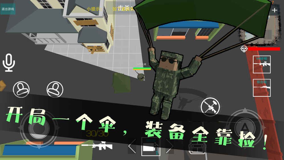 絕地方塊求生