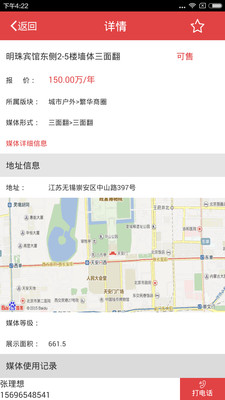 財富傳媒