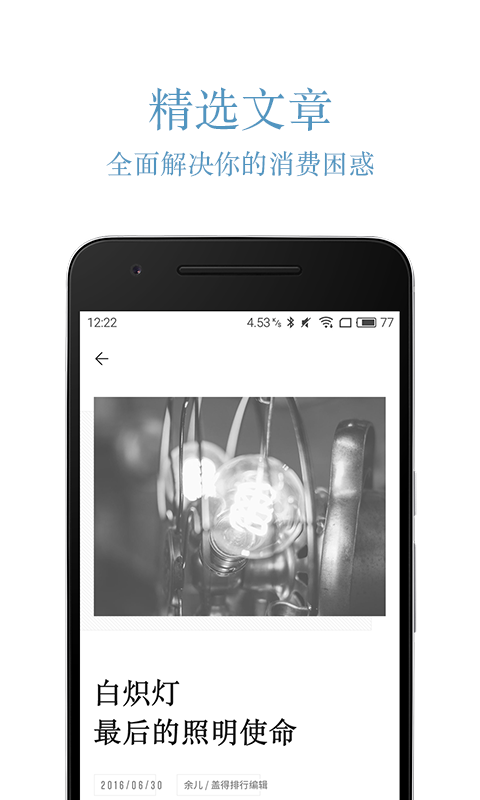 蓋得排行