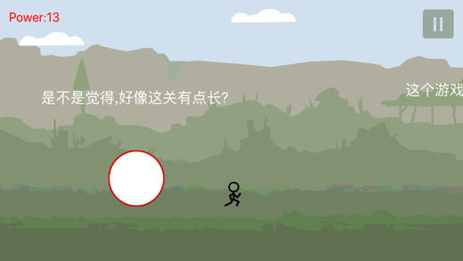 一個基本靠吼的游戲