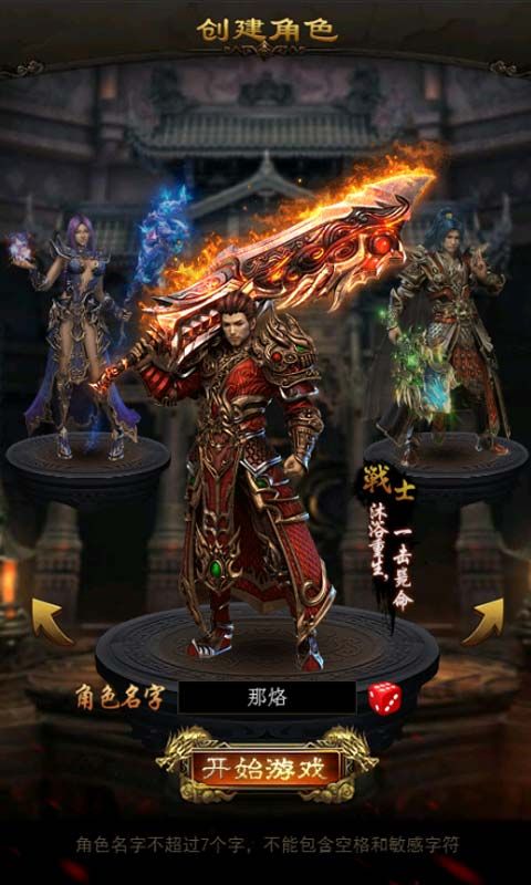 传奇天下H5