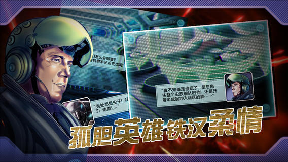 零号战机 中文版