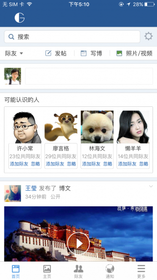 際客
