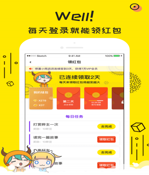 牛嗶的對話