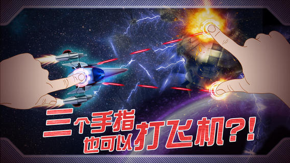 零号战机 中文版