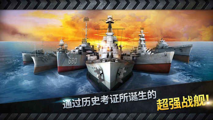 超級X戰(zhàn)艦