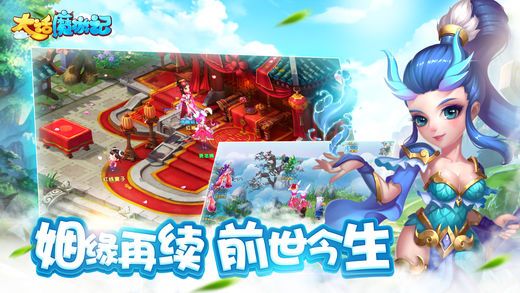 大話魔游記
