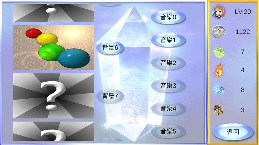 魔球養(yǎng)成