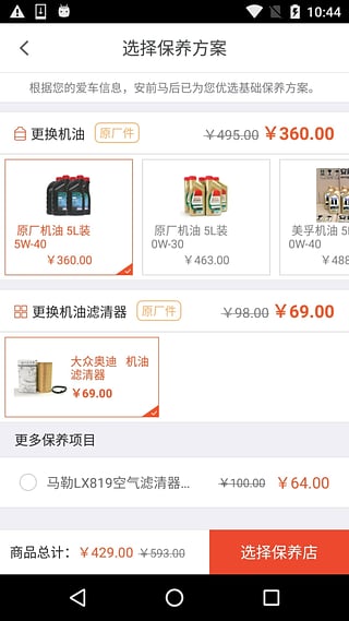 安前馬后