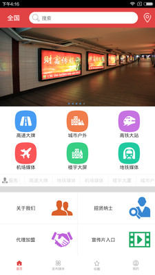 財富傳媒