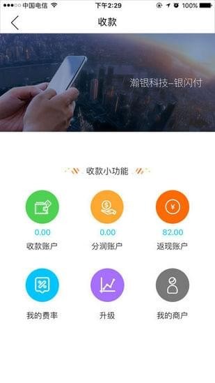 瀚銀銀閃付