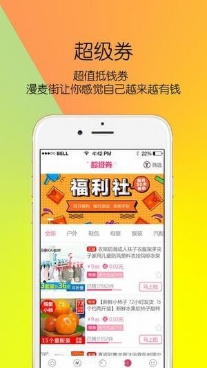 漫麥街