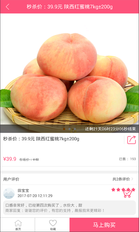 品秀樂購