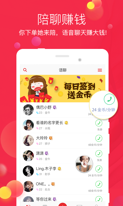 愛哇啦交友