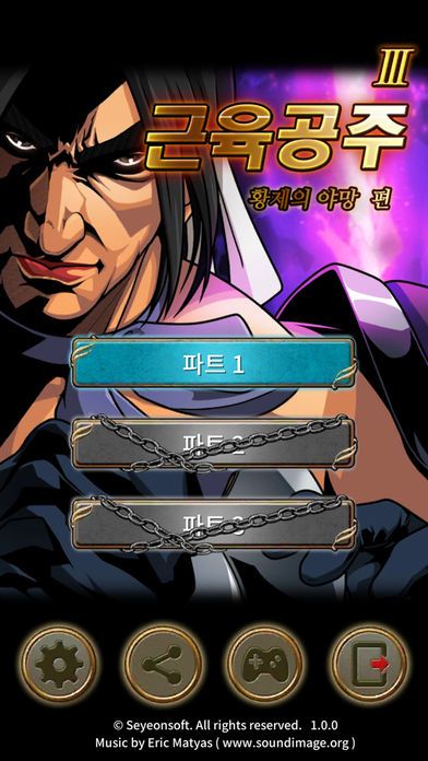 肌肉公主3