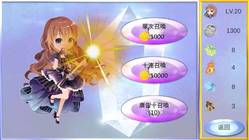 魔球養(yǎng)成