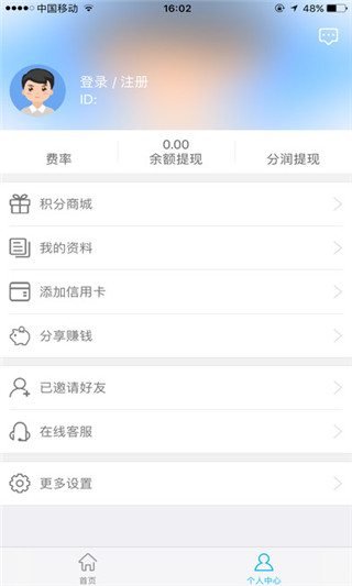 易錢寶