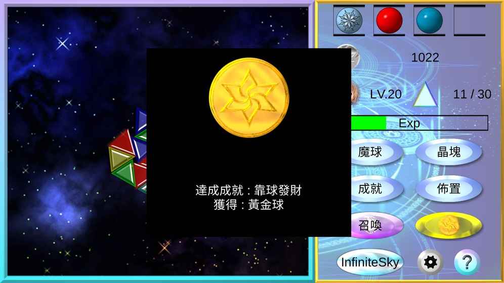 魔球養(yǎng)成