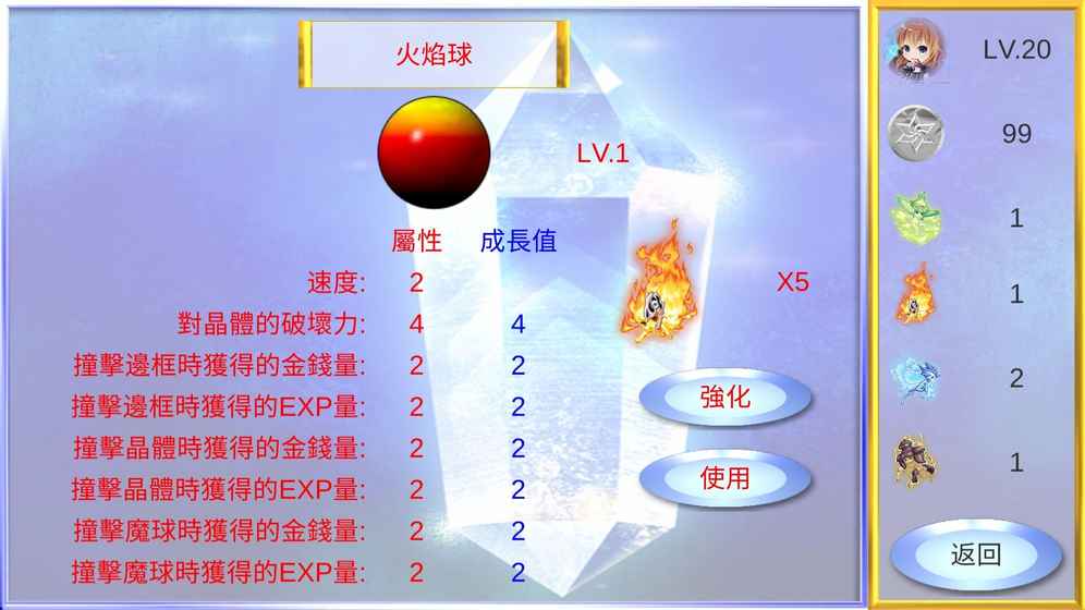 魔球養(yǎng)成