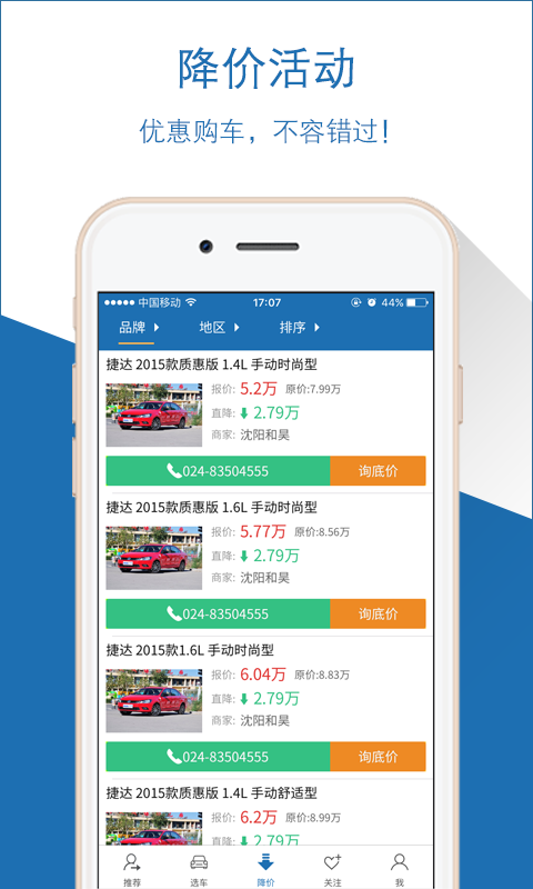 網(wǎng)上車市