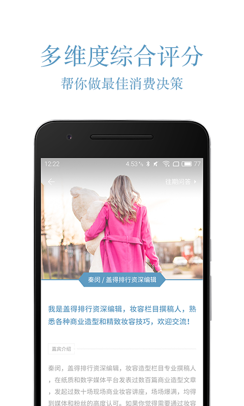 蓋得排行