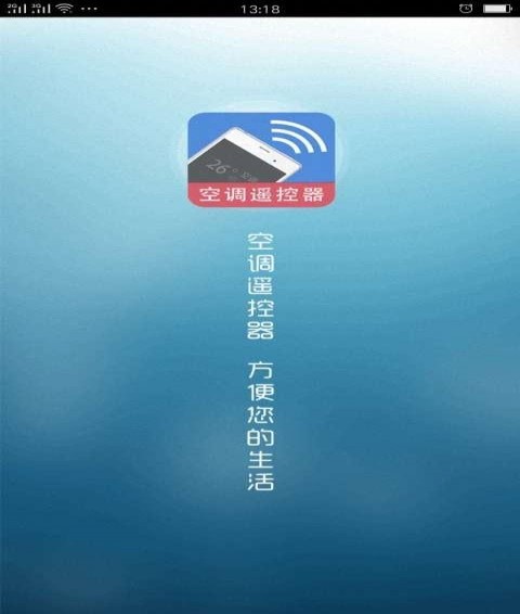 超能遙控器