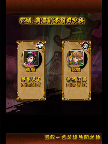 新武林外傳